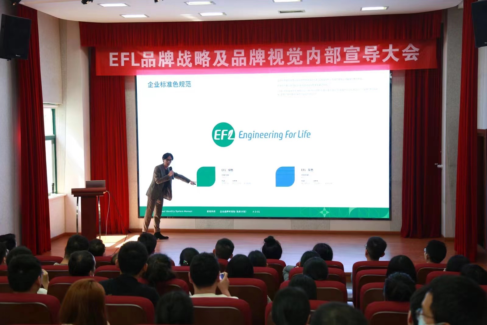 EFL宣导会2.jpg