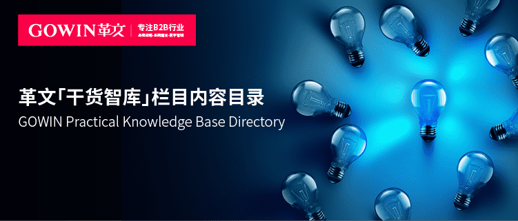 革文「干货智库」栏目内容目录 GOWIN Practical Knowledge Base Dire